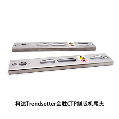 柯达CTP制版机全胜800/1600尾夹