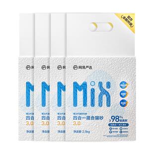 网易严选四合一混合猫砂豆腐砂无尘除臭结团植物除臭【送货上门】