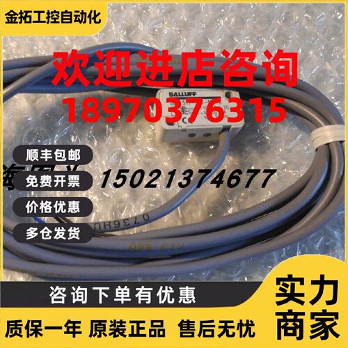 议价Balluff接近传感器BES 517-351-NO-C全新原装现货不多可以直