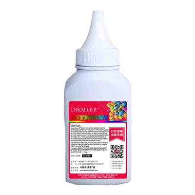 墨美适用理光SP1000碳粉FX150SF赛杰MF5401飞利浦6020联想M7025美能达1480MF施乐3100MFP打印机墨粉MF5431C