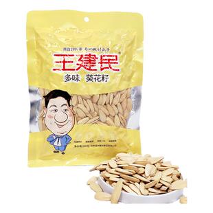 王建民多味瓜子葵花子袋装坚果炒货办公室休闲零食小吃特产旗舰店