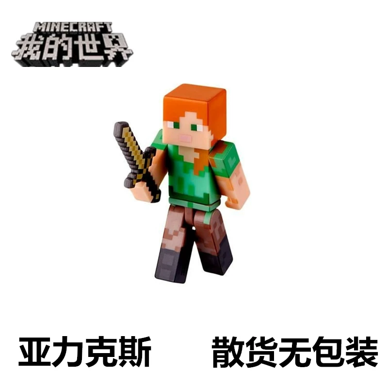 Подлинный MINECRAFT Мой мир пластиковая кукольная игрушка, модель игры, та же золотая броня Steve