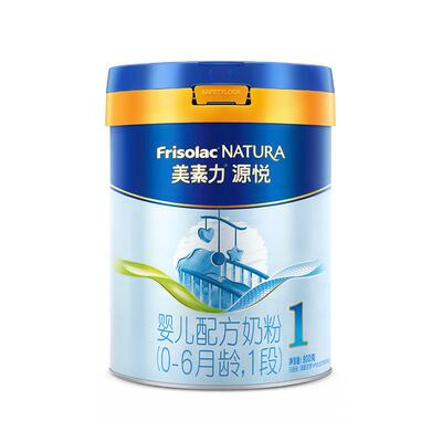 friso美素力荷兰婴儿配方奶粉