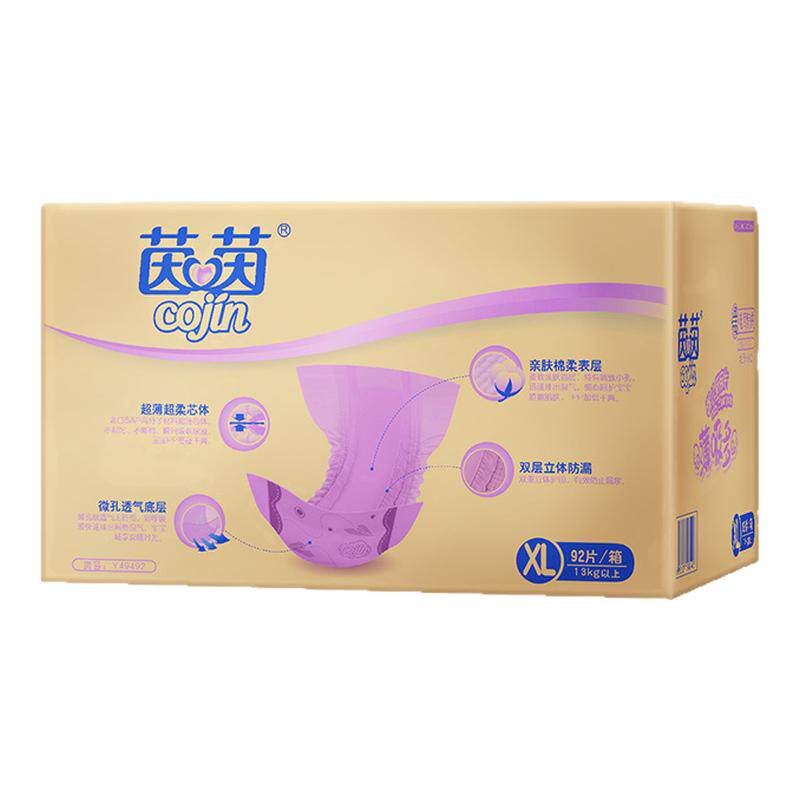 茵茵新生儿纸尿片超薄透气