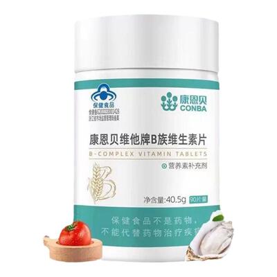 康恩贝[成人]维生素B族复合vb综合维生素片b1 b6 b2 b12正品