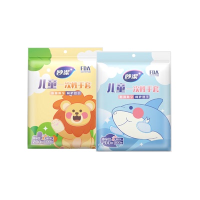 妙洁儿童一次性手套食品级专用宝宝小孩家用pe加厚耐磨独立包装