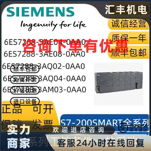 议价西门子S7-200 SMART EM AE08模拟量输入模块6ES7288-3AE08-0A