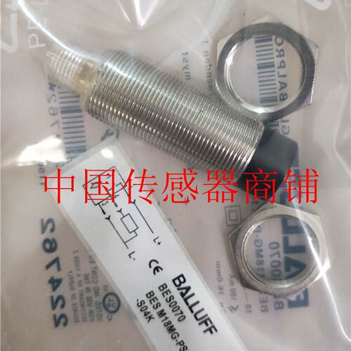 议价热销全新巴鲁夫接近开关传感器BES M18MG-PSC16F-S04K【实物