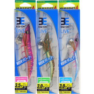 日本YAMASHITA轻快木虾套餐EGI-OH LIVE紫外线反光鱿鱼假饵3个装