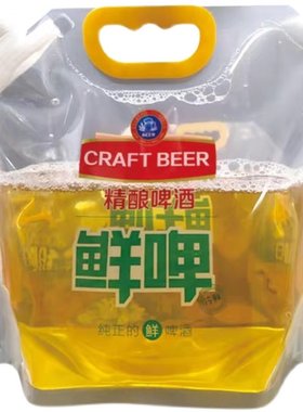 啤酒打包袋透明自立吸嘴定做