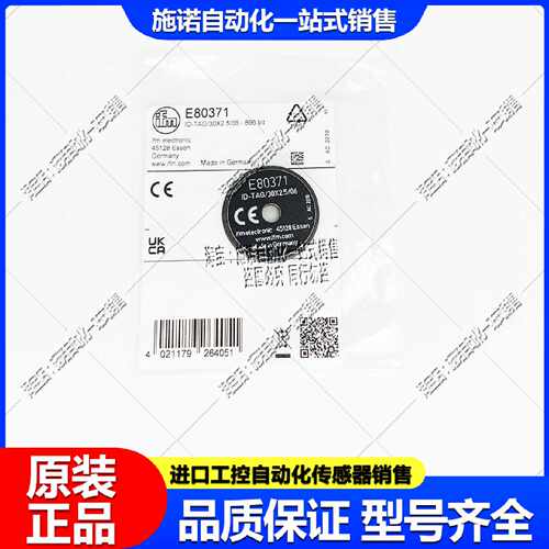 议价IFM易福门E80371E80370ANT431ANT515ANT513ANT430E80322