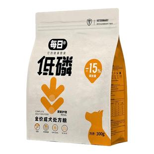 每日肾脏处方粮肾衰肾炎低磷冻干低脂易消化狗粮全价成犬专用犬粮