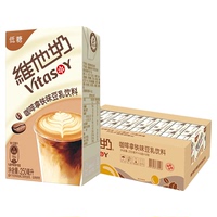 维他奶低糖咖啡拿铁豆乳饮料250ml×24盒