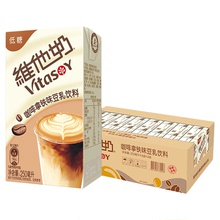 维他奶低糖咖啡拿铁豆乳饮料250ml×24盒