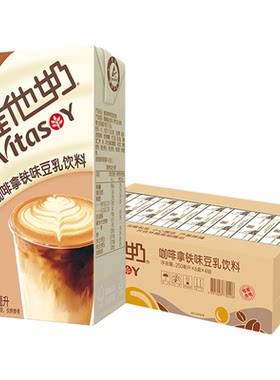 【新品上市】维他奶低糖咖啡拿铁味豆乳饮料250ml*24盒植物蛋白