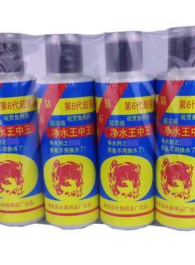 净水杀菌水质白点白毛去除液鱼药