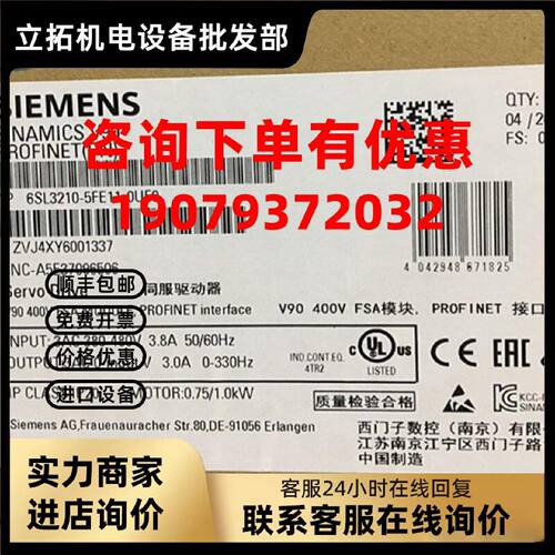 议价6SL3210-5FE11-5UF0西门子V90伺服驱动器1.5/1.75 kW 电机驱