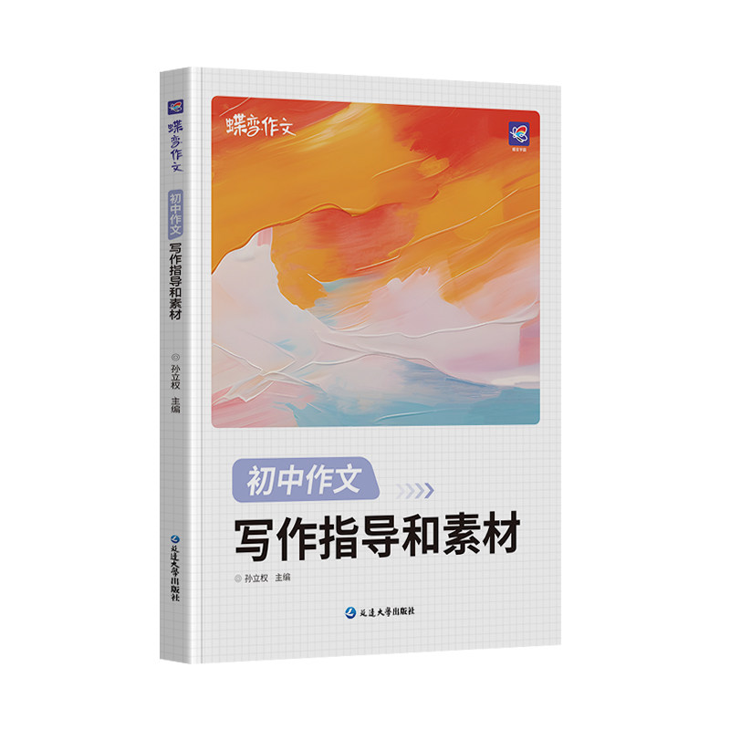 中考语文满分作文万能写作模板