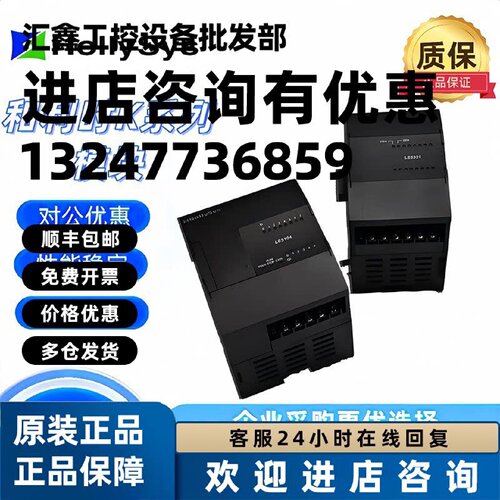议价和利时模块LEX5810 LE5220 LE5320 LE5404 LE5107L LE5128 LE