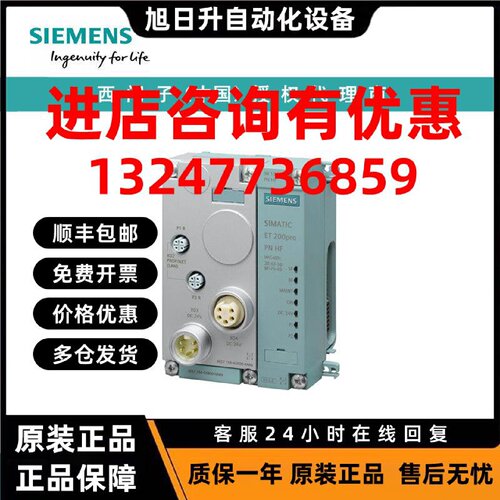 议价6ES7194-4AN00-0AA0西门子连接模块用于ET200PROCPU IM154-8P