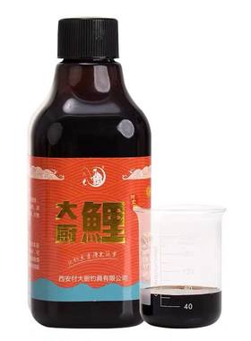 大厨鲤黑坑鲤鱼一瓶添加剂饵料