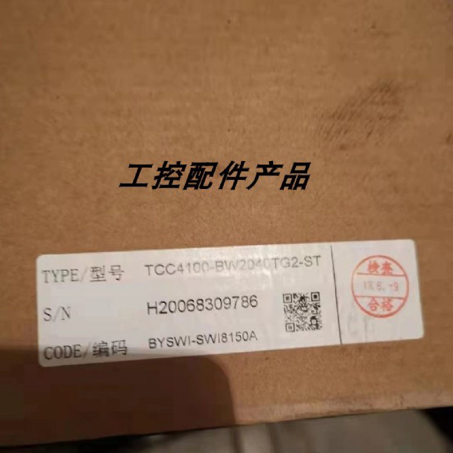 议价瑞斯康达交换机 TCC4100-BW2040TG2-ST