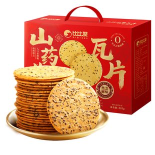 比比赞山药芝麻瓦片咸味饼干年货礼盒送人实用春节送礼走亲戚零食