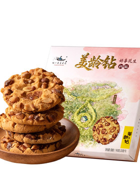 好一朵茉莉花手工桃酥伴手礼