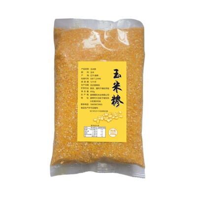 玉米糁玉米笨苞米碴子玉米渣熬粥小粒农家东北杂粮粗粮粘糯新货