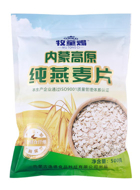 牧童赐内蒙古高原纯燕麦片500克无添加蔗糖富含膳食纤维冲饮早餐