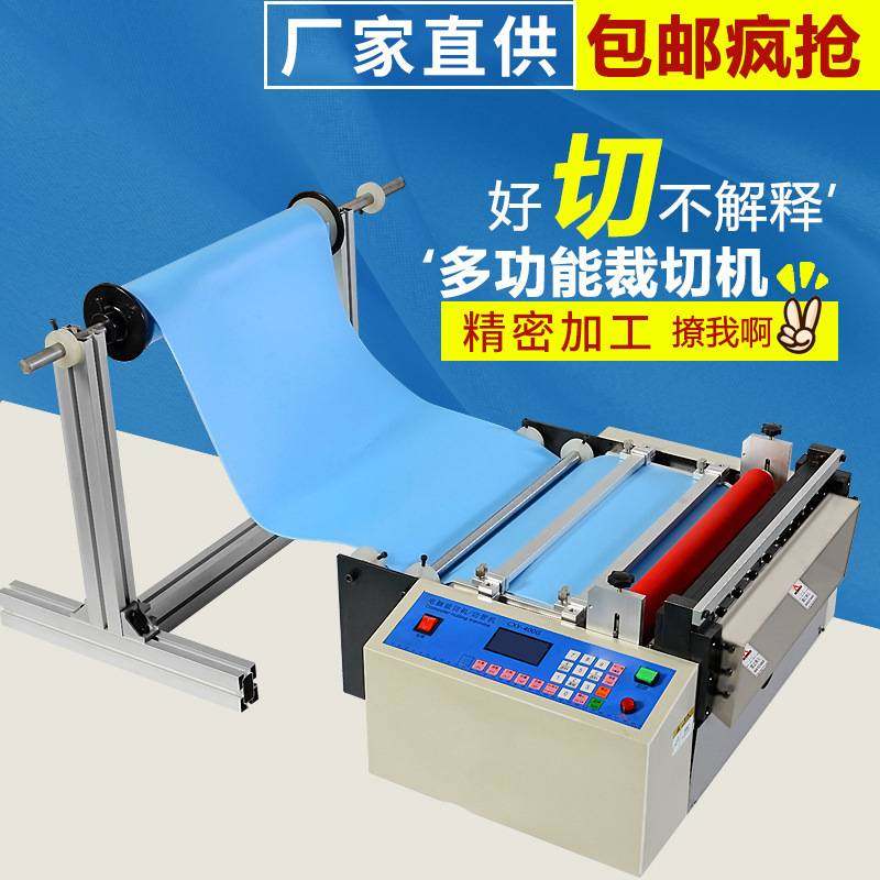 玻纤布切布机自动送料EPE珍珠棉藤条凉席横切机 棉布牛仔布裁切机