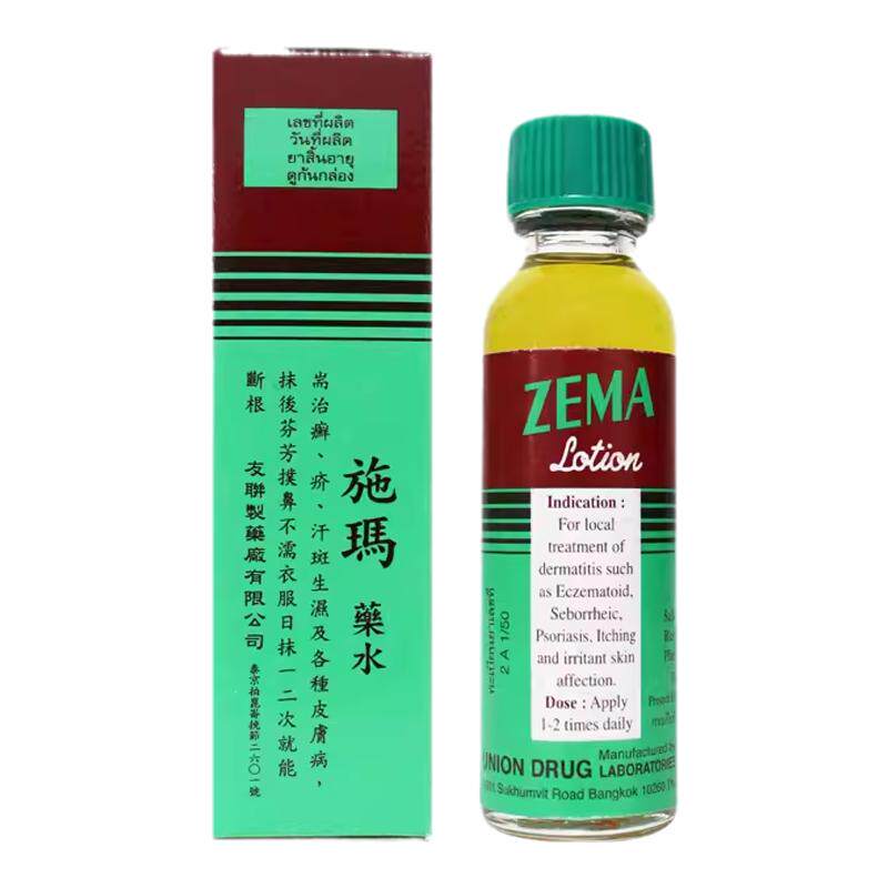 ZEMA施玛脚气水15ml泰国进口脚气膏杀菌止痒脱皮脚臭皮炎