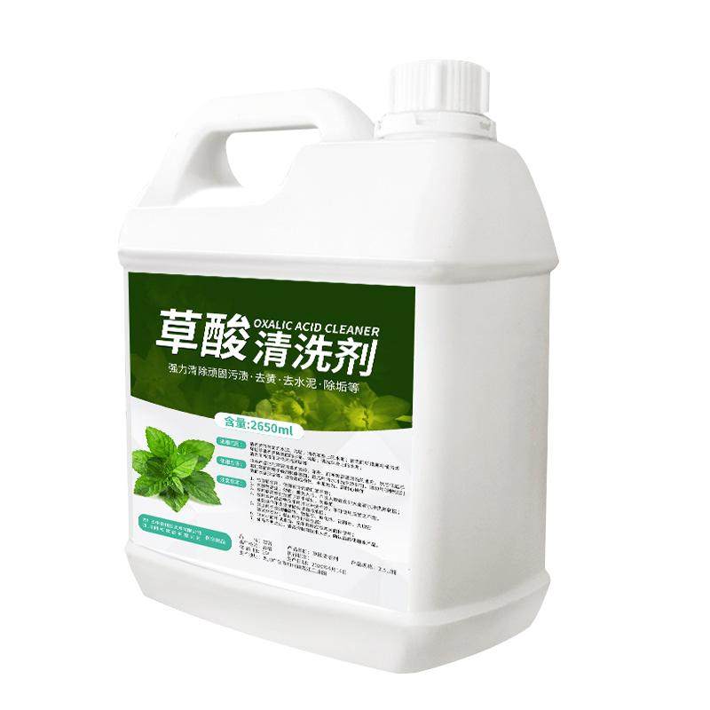 浓缩草酸清洁剂瓷砖马桶强效去污