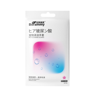 兔子用品荷兰猪豚鼠专用免洗手套清洁湿巾脚底去黄侏儒兔洗澡神器