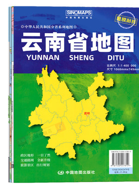 2026年新版云南省地图覆膜折叠