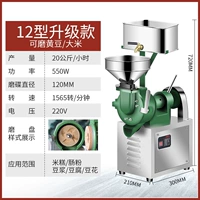 Многоцелевые модели типа 12-(рис, соевые бобы, кунжут и т. Д.)