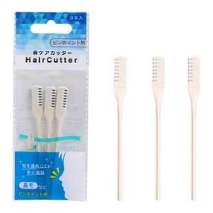 日本进口鼻毛剪旋转刮鼻毛刀手动男士鼻孔毛发清理神器鼻毛修剪器