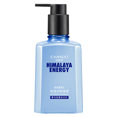 自然堂喜马拉雅啫喱洗面乳清爽