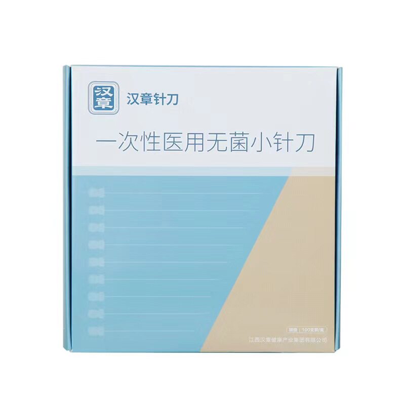 小针刀汉章刃针锋利独立包装