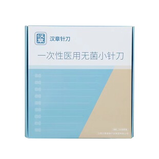 汉章针刀刃针 汉章小针刀 汉章牌一次性小针刀无菌独立装一针一管