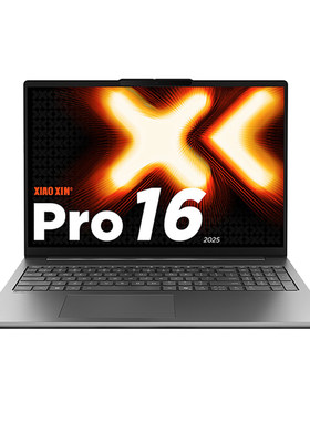 *【国补15%】联想小新Pro14/Pro16 旗舰锐龙版标压处理器 14英寸轻薄笔记本电脑 学生学习办公笔记本电脑官方