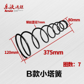 大力泰姆扒胎机原厂配件单排气大气缸弹簧活塞回位弹簧拆胎机塔簧