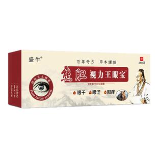 眼皮红肿眼睛周围过敏发痒干燥起皮掉屑眼角神经性痒去痒膏