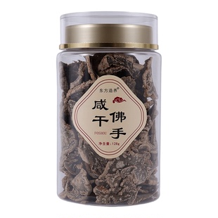 正宗佛手香橼片 咸甘老香黄潮汕特产蜜饯凉果 即食泡水潮州三宝