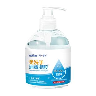海氏海诺免水洗消毒凝胶杀菌抗菌免洗75%酒精洗手液速干大瓶家用