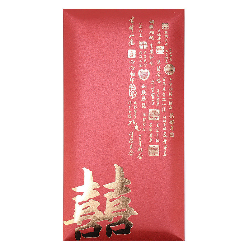 囍双喜字红包袋结婚超大红包婚礼万元小号回礼定制中式千元利是封