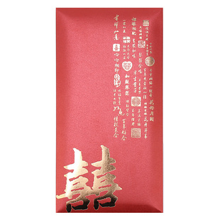 囍双喜字红包袋结婚超大红包婚礼万元小号回礼定制中式千元利是封