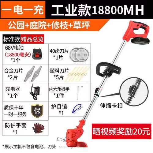 家用除草机电动割草机小型充电式草坪机农用多功能合金打草机开i.