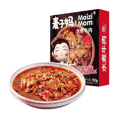 麦子妈快手菜水煮牛肉553g半成品冷冻预制菜年货家宴汤底可当火锅