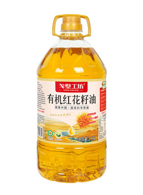 戈壁工坊有机红花籽油物理冷榨